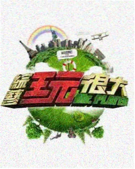 漳州电影网片目档案整理进度配图