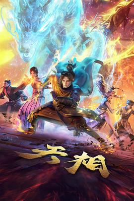 纸鸢航线片单样本封面